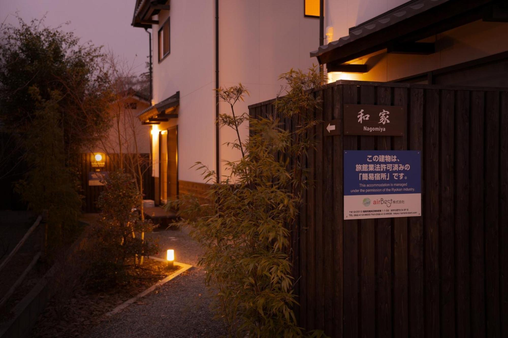 Nagomiya - Vacation Stay 87640 Yufu Esterno foto