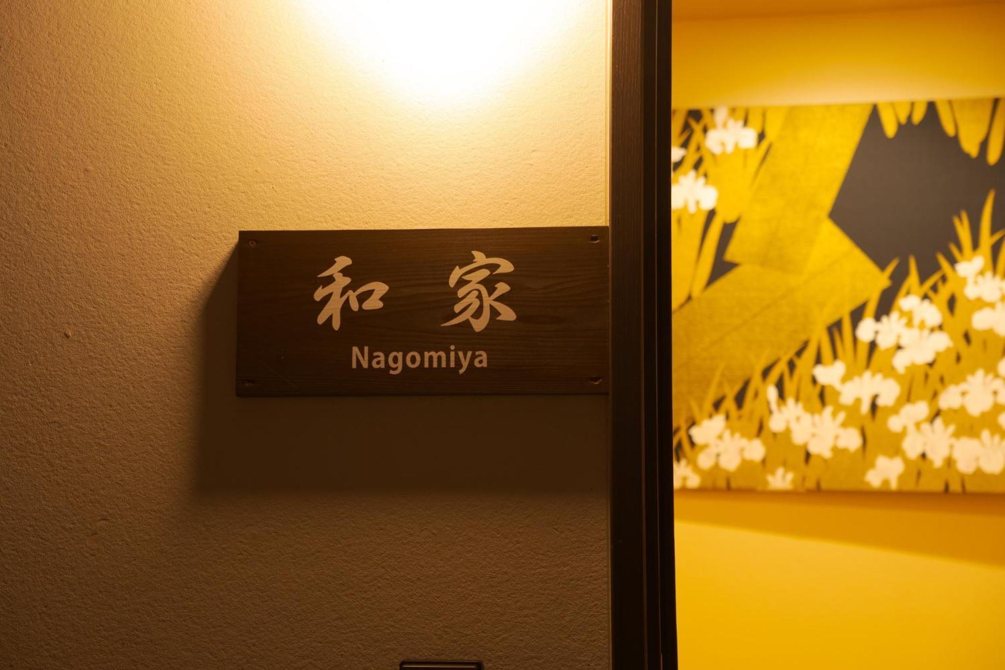 Nagomiya - Vacation Stay 87640 Yufu Esterno foto